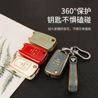 【cw】 Adapted to Chevrolet Cruze Aveo Sail Skyworth 3 Key Golden Edge Car Key Sleeve ！