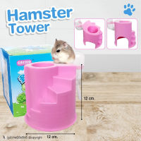 Hamster Tower ที่ให้อาหาร ที่ให้น้ำ เป็นบ้าน สำหรับสัตว์เล็ก หนูแฮมเตอร์