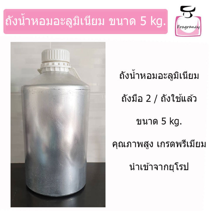 ถังอะลูมิเนียม-ถังเปล่า-ถังมือ2-ถังใช้แล้ว-ขนาด-5-kg-เนื้อหนา-เกรดดี-จากยุโรป