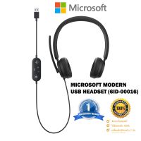 USB HEADSET (หูฟังยูเอสบี) MICROSOFT MODERN USB HEADSET (6ID-00016)