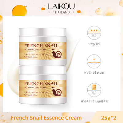 [ซื้อ 1 แถม 1] LAIKOU Snail Cream Anti-aging Anti-wrinkle Essence Cream 25g