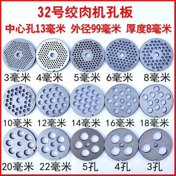 Meat grinder orifice plate Type 32 electric meat grinder orifice meat