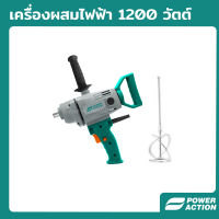 Power Action เครื่องกวนสี เครื่องผสมสี 1200W พร้อมก้าน เครื่องผสมไฟฟ้า เครื่องปั่นสี เครื่องกวนผสมสี Hand Mixer รุ่น EM1200B