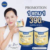 1 แถม 1 NAKATA COLLAGEN TRIPEPTIDE นาคาตะ คอลลาเจน ไม่คาว ไดเปปไทด์ คอลลาเจนญี่ปุ่น คอลลาเจนน้องปลา