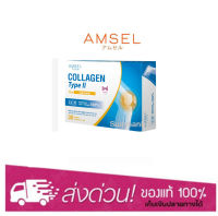 Amsel Collagen Type II Plus Curcumin 30 แคปซูล แอมเซล คอลลาเจน ไทป์ ทู บำรุงข้อ