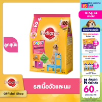 PEDIGREE เพดดิกรี อาหารลูกสุนัขแห้ง นูทริดีเฟนท์ 2.7 กก. - การพัฒนาสมองและการเจริญเติบโตสำหรับลูกสุนัข