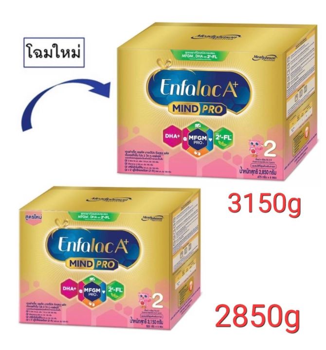 enfalac-เอนฟาแล็ค-a-2-นมผง-สำหรับทารกอายุ-เด็กเล็ก-ตั้งแต่-6-เดือนถึง-3-ปี-ขนาด-2850-กรัม-1-กล่อง