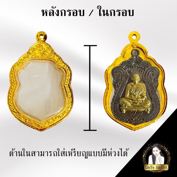 sef-จี้พระ-กรอบพระทรงเสมา-ขนาดใหญ่-แถมฟรี-โฟมยางรอง-กรอบพระ