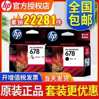 678 cartridges black colour HP2548 2515 3548 4518 2648 1518 1018 4648 HP678 printer suits