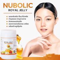 นมผึ้งนูโบลิค กระปุกใหญ่ 365แคปซูล ทานได้1ปี Nubolic Royall Jelly ของแท้100%