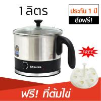 หม้อต้มอเนกประสงค์ 1 ลิตร WDF-106 (แถมฟรี ที่ต้มไข่)