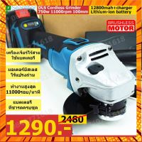 DLS.gnd.blue/x1nobox เครื่องเจียร์ไร้สาย หินเจียร์แบตเตอรี่ มอเตอร์บัสเลสไร้แปรงถ่าน แบตเตอรี่ 6000mah 1ก้อน ปรับรอบได้ กรณีสินค้ามีสี ไซท์ เบอร์รบกวนลุกค้าทักมาสอบถามหรือเเจ้งที่เเชทก่อนสั่งสินค้าด้วยนะคะ