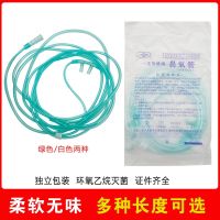 Original oxygen suction tube disposable sterile nasal oxygen tube oxygen machine nasal suction control oxygen machine household oxygen suction tube