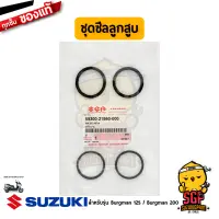 ชุดซีลลูกสูบ SEAL SET, PISTON แท้ Suzuki Burgman 125/200/400 / Hayate 125