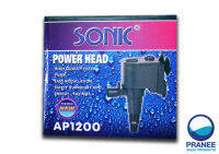 Sonic AP-1200 ปั๊มน้ำ