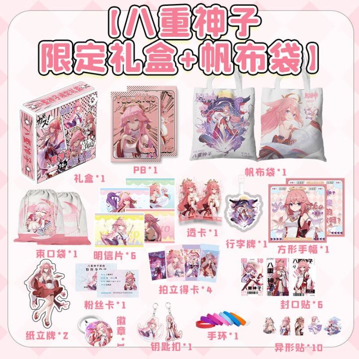 anime-genshin-impact-yae-miko-series-acrylic-stand-model-keychain-pendant-postcard-poster-canvas-bag-ferris-wheel-gift-box