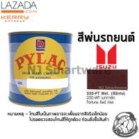 สีพ่นรถยนต์ ตราผึ้ง เบอร์ 030-PT Met. สีเลือดหมูอีซูซุ มีเกล็ด 1 ลิตร - PYLAC 3000 #030-PT Met. ISUZU Fortune Red Metallic 1 Liter