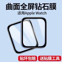 เหมาะสำหรับ Iwatch7ฟิล์ม Watch8 Apple/Iwatch5ป้องกันแบบเต็มหน้าจอ6นิ้ว/3se Apple 4รุ่น