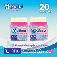 ผ้าอ้อมผู้ใหญ่ Harmony(ฮาร์โมนีย์) แบบกางเกง 20 ชิ้น (2ห่อ) ไซส์ L