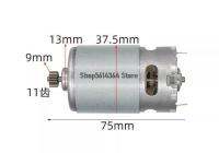 จอ DC RS550เกียร์ขนาด9มม. 11ฟันมอเตอร์ขนาดเล็ก12V/16.8V/18/21V สำหรับของเล่นบังคับวิทยุเลื่อยขนาดเล็ก