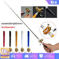 แบบพกพา  Pen Fishing Rod Mini ปากกาเบ็ดตกปลามินิ  ประมง เสา ปากกา รูปร่างพับ ประมง คันเบ็ด พร้อมล้อรีล