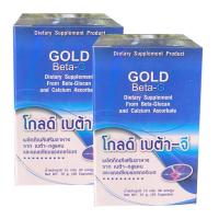 PGP Gold Beta-G โกลด์ เบต้า-จี (2 กระปุก x 30 แคปซูล)