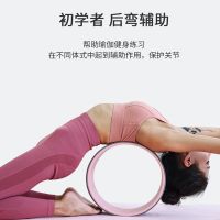 [COD] Tpe yoga round down and curved artifact ring open after shoulder the dharma wheel auxiliary pilates