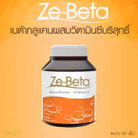 Ze-Beta เบต้ากลูแคน ผสม วิตามิน ซี ขนาด 60 เม็ด