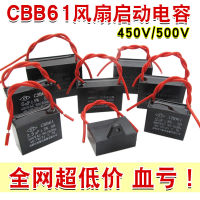 CBB61 1.21.51.822.22.5345ความจุเริ่มต้นของพัดลม UF450V เครื่องดูดควันช่วงพัดลมติดเพดาน