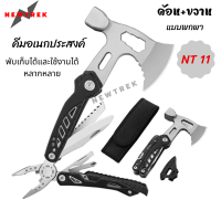 NEWTREK NT11เครื่องมืออเนกประสงค์ ค้อน ขวาน คีม อเนกประสงค์ ฟรี ซองไนล่อน