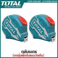 Total ตลับเมตร (ระบบ Self-Locking Blade) 3 เมตร / 5 เมตร รุ่น TMT126231E / TMT126251E / TMT126252E ( Measuring Tape )