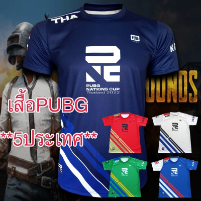 2023 New เสื้อยืดคอกลม เสื้อเกม PUBG NATIONS CUP เสื้อ ผับจีเนชั่นส์คัพ 2022(5สี5ประเทศ)เพิ่มชื่อลูกค้าได้ #GA0011ไซส์ S-3XL Unisex T-shirt 【Free custom name】