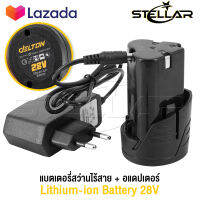 DELTON แบต แบตเตอรี่ สำหรับ สว่านไร้สาย สว่าน 28V รุ่น PRO-S-28V Lithium-ion Battery for Cordless Drill - Pro Series แบตลิเธียมไอออน แบตเตอรี่ลิเธียมไอออน