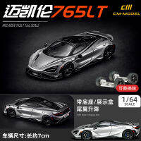 1:64แม็คลาเรน765LT Supercar จำลองสูง D Iecast รถโลหะอัลลอยรุ่นตกแต่งรถแสดงของขวัญคอลเลกชัน