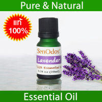 SenOdos น้ำมันหอม น้ำมันหอมระเหยแท้ กลิ่นลาเวนเดอร์ หอมอโรม่า Lavender Pure Essential Oils 10 ml