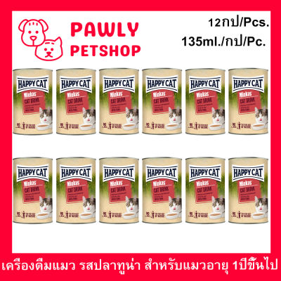 ซุปแมว เครื่องดื่มแมว Happy Cat Minkas Cat Drink รสปลาทูน่า สำหรับแมวโต 1 ปีขึ้นไป 135มล. (12กระป๋อง) Happy Cat Minkas Cat Drink Tuna Flavor 135ml. (12units)