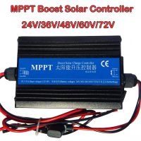 เครื่องควบคุมบูสต์ชาร์จพลังงานแสงอาทิตย์ MPPT 300W 24V/36V/48V/60V/72V ตัวควบคุมการชาร์จยานพาหนะไฟฟ้ารถยนต์ไฟฟ้า