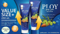 Ploy Body Lotion พลอย บอดี้ โลชั่น โลชั่นแขนลายจากผลไม้ ป๋าสันติ มานะดี หมอนอกกะลา 250มล.