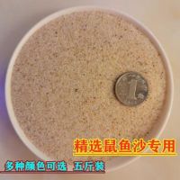 [COD] sand Hunan tank ratfish bottom fish landscaping river yellow fine makeup water grass