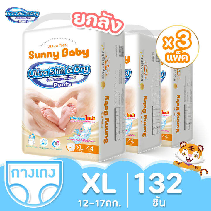 ยกลัง-ส่งฟรี-sunny-baby-ultra-slim-amp-dry-pants-3แพ็ค-size-s-xxl-ซันนี่เบบี้-ผ้าอ้อมแบบกางเกง-ผ้าอ้อมเด็ก-แพมเพิส-ผ้าอ้อมเด็กสำเร็จรูป