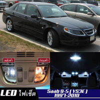 Saab 9-5 (YS3E) เซ็ตหลอดไฟ​ภายใน LED​ สว่าง ติดตั้งง่าย รับประกัน 1ปี ไฟเพดาน ส่องแผนที่ ประตู ขาว น้ำเงิน ส้ม 6000K