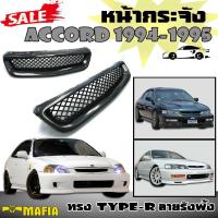 หน้ากระจัง กระจังหน้า ACCORD 1994 1995 ทรงType-R ลายรังผึ้ง (งานดิบไม่ทำสี)