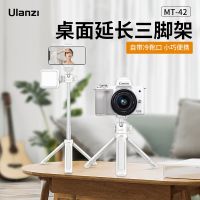 Ulanzi Excellent Basket MT-42 Desktop Tripod Extension Rod Micro Single Universal Accessories Photography Photo Suitable for Apple Huawei Handheld Selfie Stick Mobile Phone White Bracket top