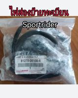 ส่งฟรี  ไฟส่องป้ายทะเบียน Toyota SportRider  แท้เบิกศูนย์