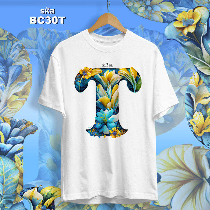 เสื้อตัวอักษร-รุ่น-flower-blue-s-t-u-เสื้อทีม-ใส่ยกแก๊งสุดปัง