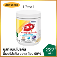 1 Free 1 บูสท์ เบเนโปรตีน อาหารเสริมBoost Beneprotei nางการแพทย์ เวย์โปรตีน ไอโซเลต 99% ขนาดกระป๋อง 227 กรัม