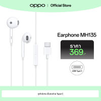 OPPO ออปโป้ Earphone MH135, หูฟัง Type-C สีขาว