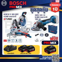 Bosch Promix GCM 18V-305 GDC แท่นตัดองศาไร้สาย 18V+GWS 18V-10 เครื่องเจียรไร้สาย 4" กันสะบัด+แบต 5Ah 2Pc+แท่นชาร์จ