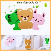 สติ๊กเกอร์น้ำหอม สําหรับติดห้องน้ํา ห้องสุขา ติดฝาชักโครก สติ๊กเกอร์ลายการ์ตูนน่ารัก สําหรับติดตกแต่งผนังห้องน้ํา ห้องสุขา P565