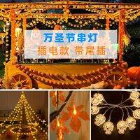 ⊕ Halloween pumpkin lampsmaple leaf skeleton decoration store theme park beauty king chan props